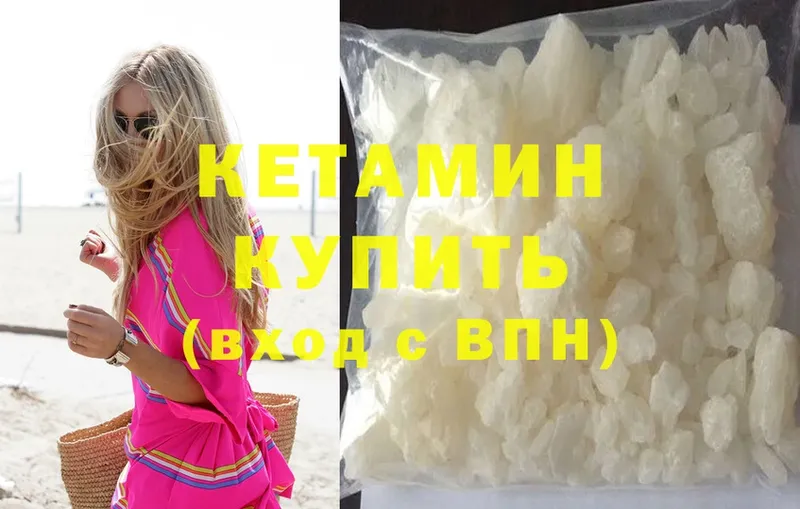 дарк нет телеграм  Карабаново  Кетамин ketamine  где продают  