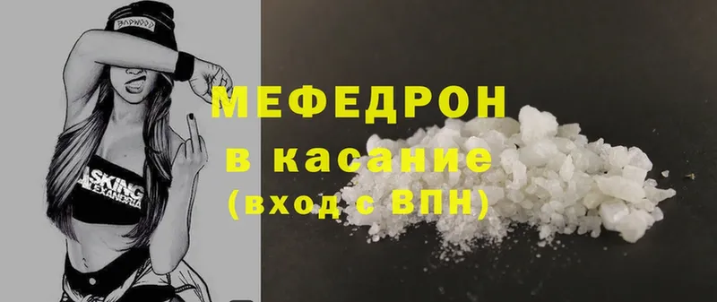 МЕФ mephedrone  Карабаново 